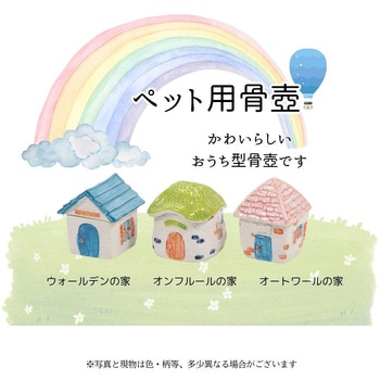 マイペット オートワールの家 フィットポスト