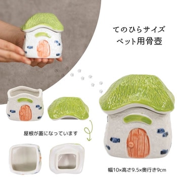 マイペット オンフルールの家 - フィットポスト