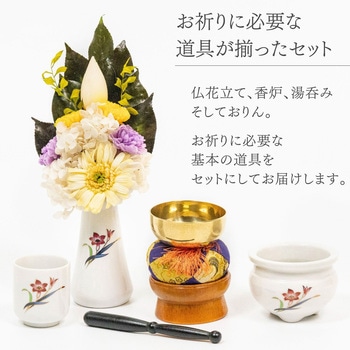 リン入り三ツ具足 蘭 フィットポスト