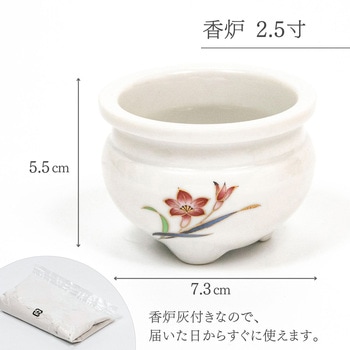 リン入り三ツ具足 蘭 フィットポスト
