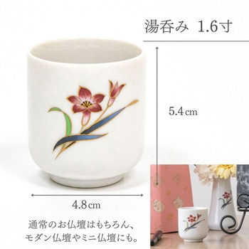 リン入り三ツ具足 蘭 フィットポスト