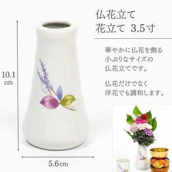 リン入り三ツ具足 ラベンダー フィットポスト