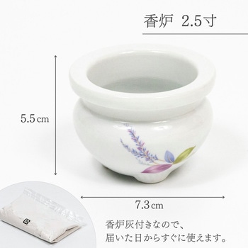 リン入り三ツ具足 ラベンダー フィットポスト