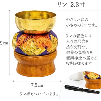 リン入り三ツ具足 ラベンダー フィットポスト