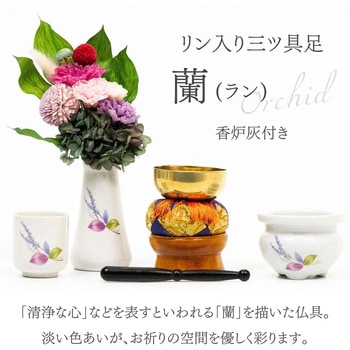 リン入り三ツ具足 ラベンダー フィットポスト