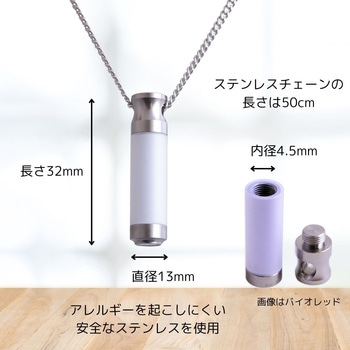 グリーフペンダントスティック ピンク フィットポスト