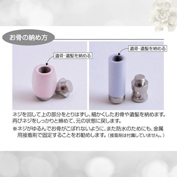 グリーフペンダントスティック ピンク フィットポスト