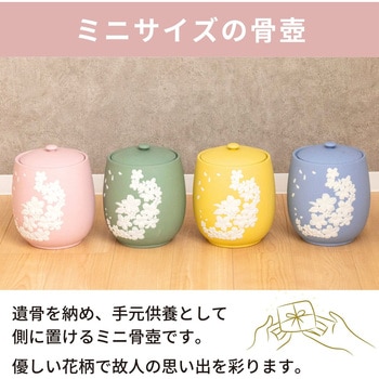 カメオ桜 ブルー3寸 フィットポスト