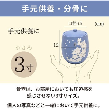 カメオ桜 ブルー3寸 フィットポスト
