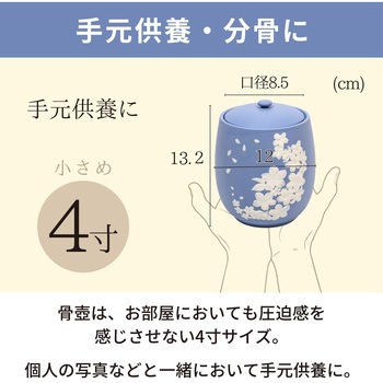 カメオ桜 ブルー4寸 - フィットポスト