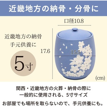 カメオ桜 ブルー5寸 フィットポスト