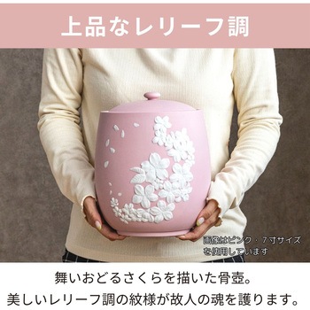 カメオ桜 ピンク4寸 フィットポスト