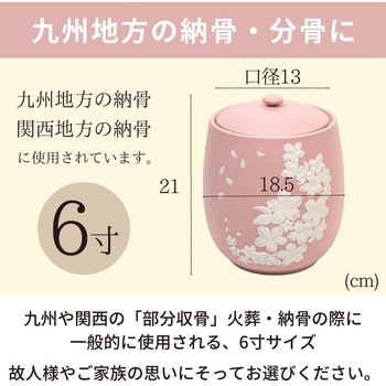 カメオ桜 ピンク6寸 - フィットポスト