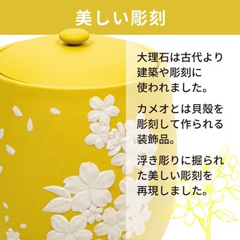 カメオ桜 イエロー3寸 フィットポスト