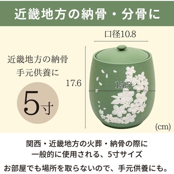 カメオ桜 グリーン5寸 - フィットポスト