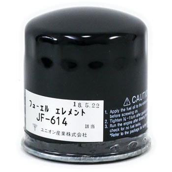 フューエルエレメント(産業機械用) UNION(ユニオン産業)