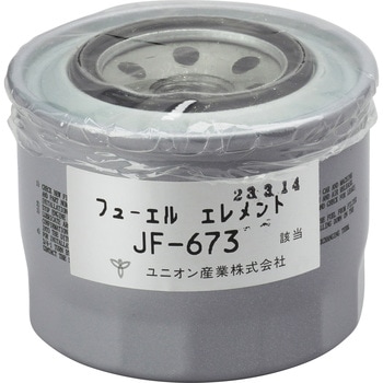 フューエルエレメント(産業機械用) UNION(ユニオン産業)