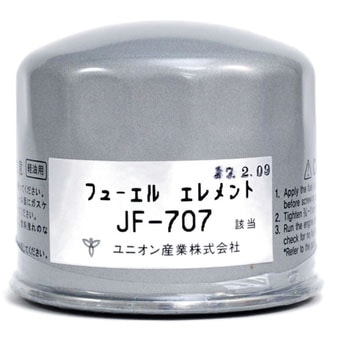 フューエルエレメント(産業機械用) UNION(ユニオン産業)