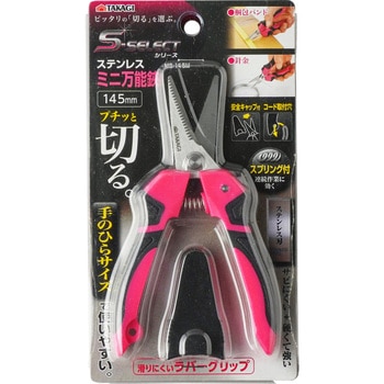 MS-145M ステンレスミニ万能はさみ 1本 タカギ 【通販モノタロウ】