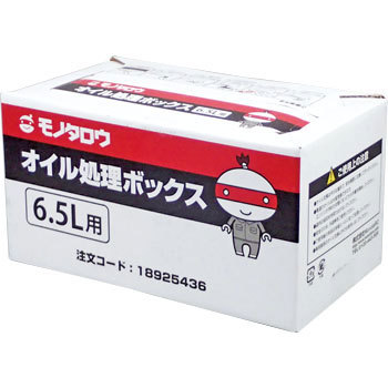 6.5L IC{bNX m^E 18925436