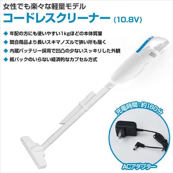 YCL-108(WH) 軽量 コードレスクリーナー掃除機 YAMAZEN(山善