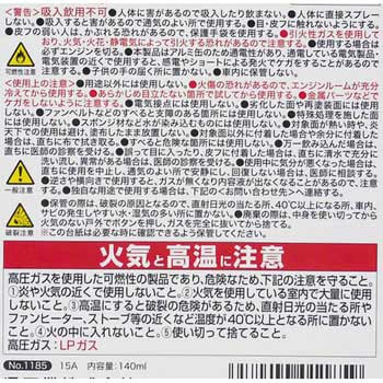 エンジンルームLOOX 呉工業(クレ)