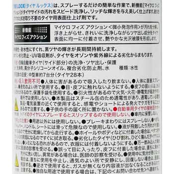 タイヤ ルックス 呉工業(クレ)