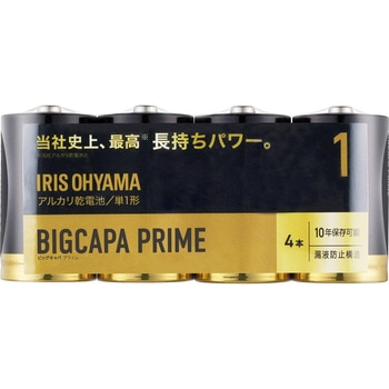 アルカリ乾電池 BIGCAPA PRIME  単1 アイリスオーヤマ