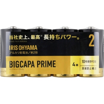 アルカリ乾電池 BIGCAPA PRIME 単2 アイリスオーヤマ