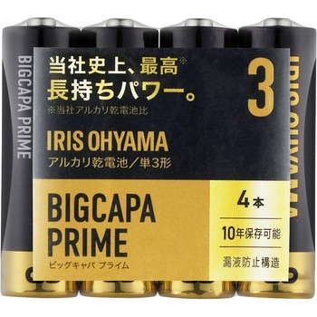 アルカリ乾電池 BIGCAPA PRIME 単3 アイリスオーヤマ