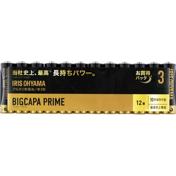 アルカリ乾電池 BIGCAPA PRIME 単3 アイリスオーヤマ
