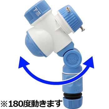 分岐コネクター 蛇口用 シャワー付 モノタロウ