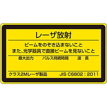 817-852B ���[�U�W�� �X�e�b�J�[ ���j�b�g 18932752