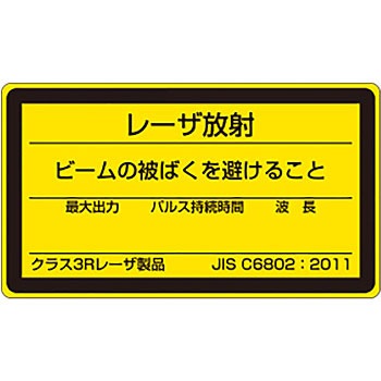 817-872B ���[�U�W�� �X�e�b�J�[ ���j�b�g 18932777