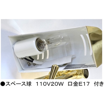 小型ピアノライト 東京メタル