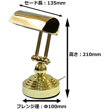 小型ピアノライト 東京メタル