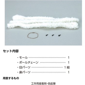 モールドールキット アーテック