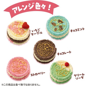 ねんどでクッキーサンドづくり アーテック[学校教材・教育玩具]