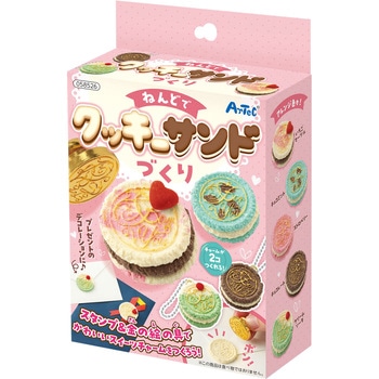 ねんどでクッキーサンドづくり アーテック[学校教材・教育玩具]