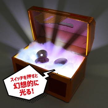光る!リアルトレジャー貯金箱 アーテック