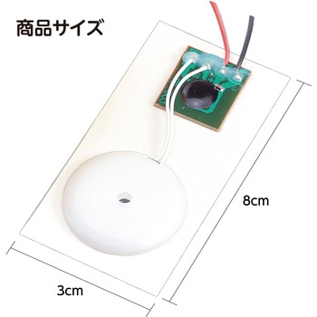 簡単!レモン電池キット アーテック[学校教材・教育玩具]
