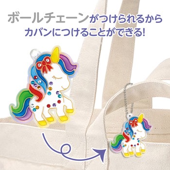 ぬりえフレームチャームキット ユニコーン アーテック[学校教材・教育玩具]