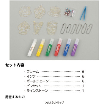 ぬりえフレームチャームキット スイーツ - アーテック[学校教材・教育玩具]