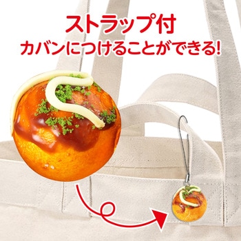 食品サンプルを作ろう!たこ焼きキット アーテック[学校教材・教育玩具]