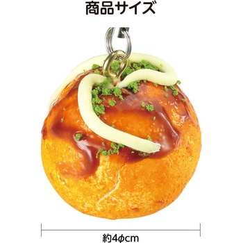 食品サンプルを作ろう!たこ焼きキット アーテック[学校教材・教育玩具]