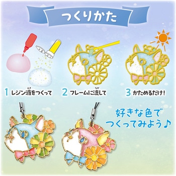 UVレジンクラフトキット フレームストラップ ネコ・月 アーテック[学校教材・教育玩具]