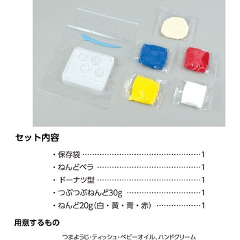 ねんどでドーナツショップ アーテック[学校教材・教育玩具]