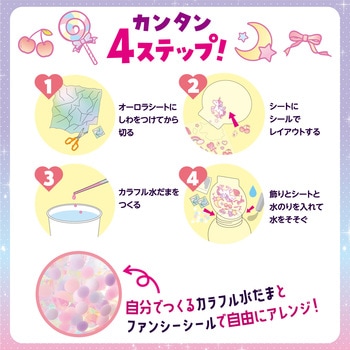 ファンシースノードームキット～ユニコーン～ アーテック