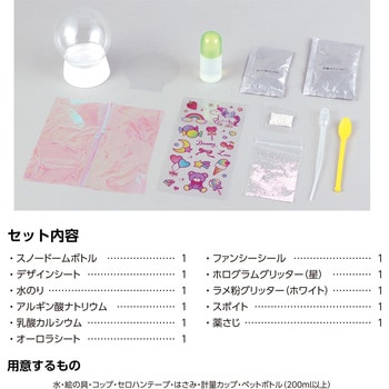 ファンシースノードームキット～ユニコーン～ アーテック