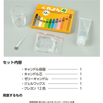 ラテキャンドルキット アーテック